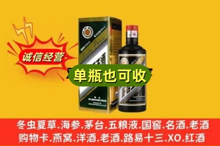 孝感市云梦诚信回收茅台王子酒