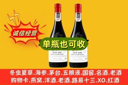 孝感市云梦名酒回收奔富红酒.jpg