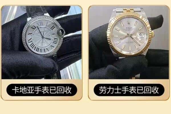 孝感市云梦回收手表